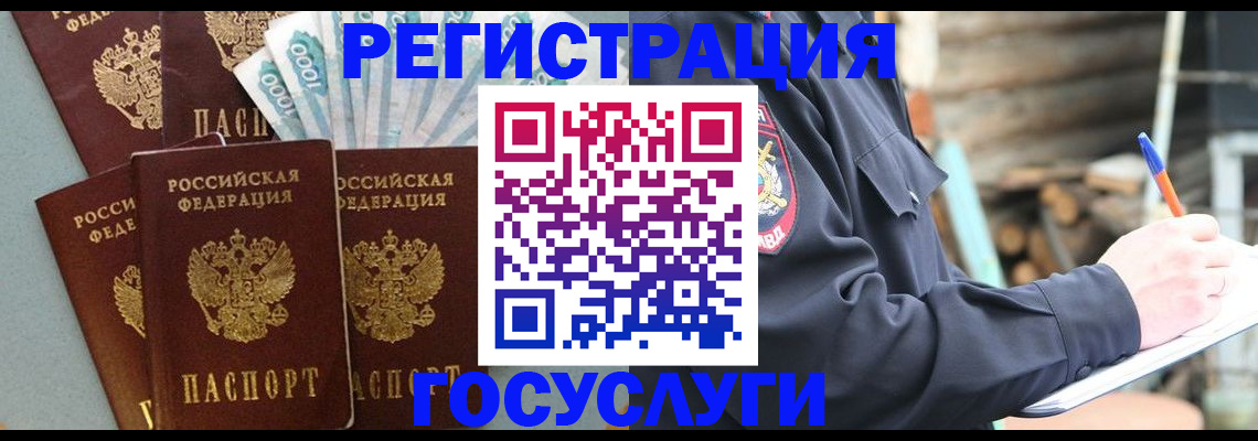 временная прописка в Соликамске