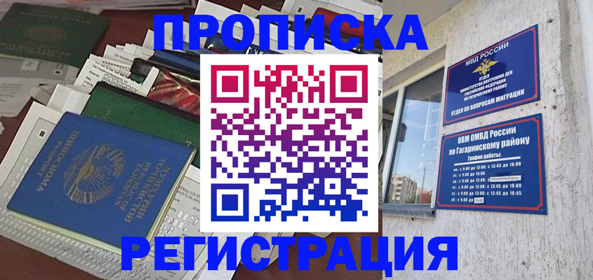 временная регистрация для школы в Соликамске